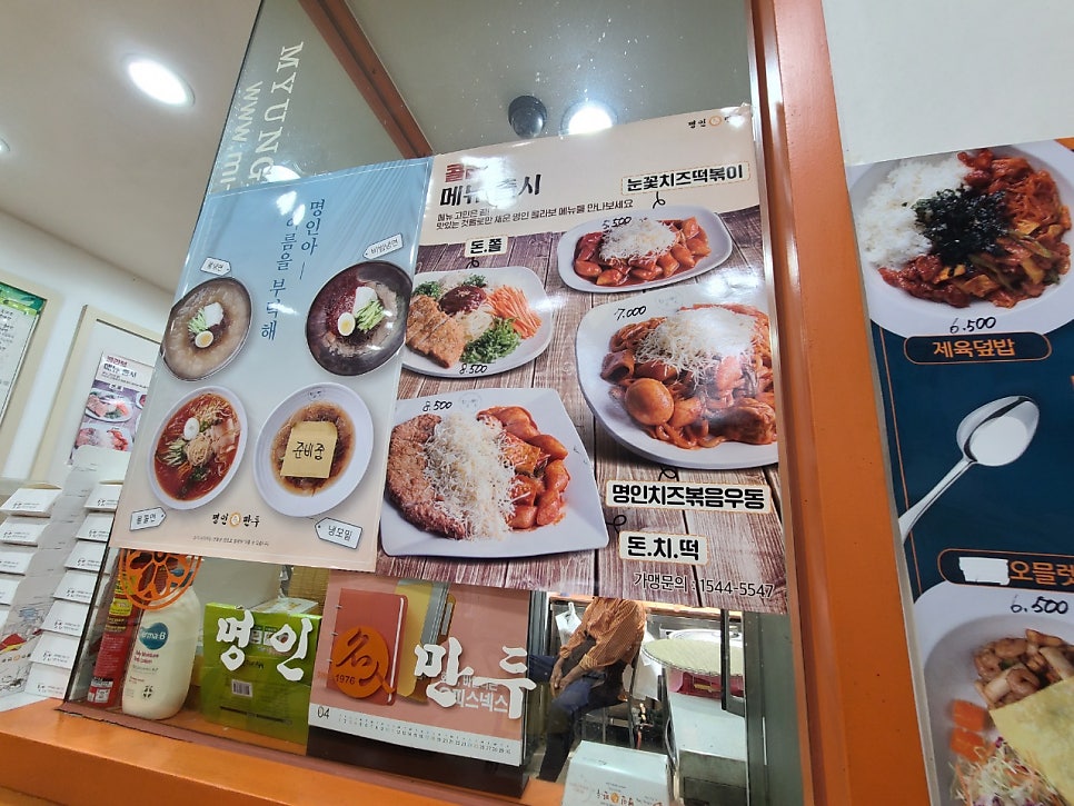 명인만두 안성공도점 사진 4