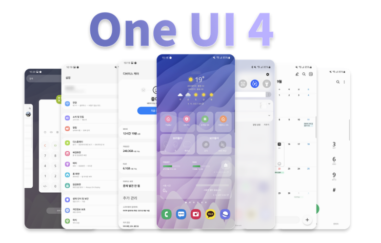 삼성 안드로이드 Android 12 ONE UI 4.0 변경점과 소개영상 그리고 지원기기 정보 삼성 안드로이드 Android 12 ONE UI 4.0 변경점과 소개영상 그리고 지원기기 정보