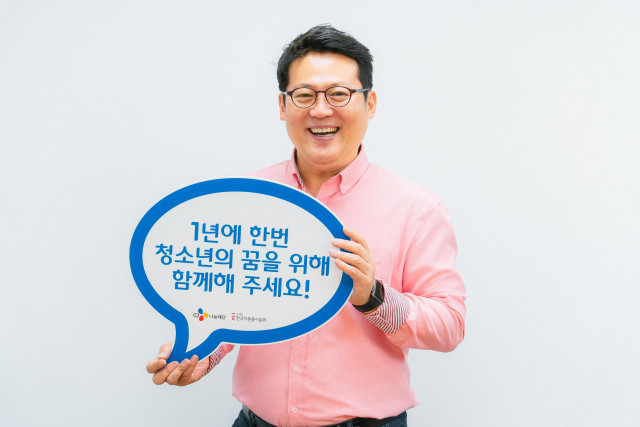 사단법인 한국자원봉사문화, CJ나눔재단과 함께 캠페인 추진