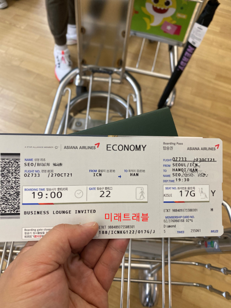 10월 27일 베트남 입국 - 하노이 초청회사 하노이 개별입국 3인 아시아나 oz733편 19시 30분 출발 인천공항 실시간 후기 10월 27일 베트남 입국 - 하노이 초청회사 하노이 개별입국 3인 아시아나 oz733편 19시 30분 출발 인천공항 실시간 후기