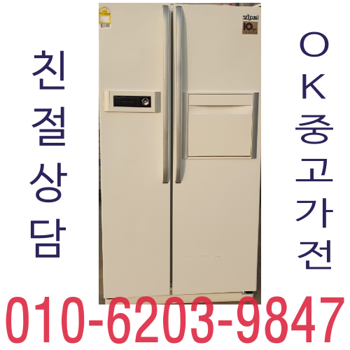 후기가 좋은 대박 저가형 냉장고 600리터 양문형 중고, 엘지냉장고 추천합니다 후기가 좋은 대박 저가형 냉장고 600리터 양문형 중고, 엘지냉장고 추천합니다