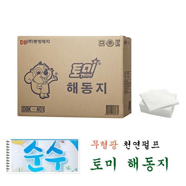 최근 인기있는 아이제이- 토미 해동지 DBK-401 강력한 흡수지 미트페이퍼 키친타올, 1200매, 1박스 좋아요 최근 인기있는 아이제이- 토미 해동지 DBK-401 강력한 흡수지 미트페이퍼 키친타올, 1200매, 1박스 좋아요