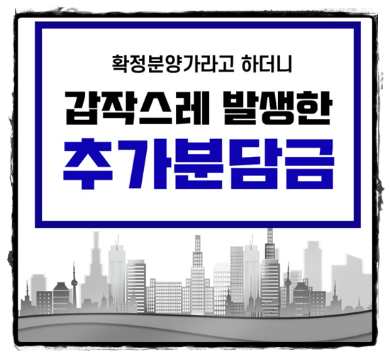 남양주지역주택조합 탈퇴자격절차 설립인가 문제라면