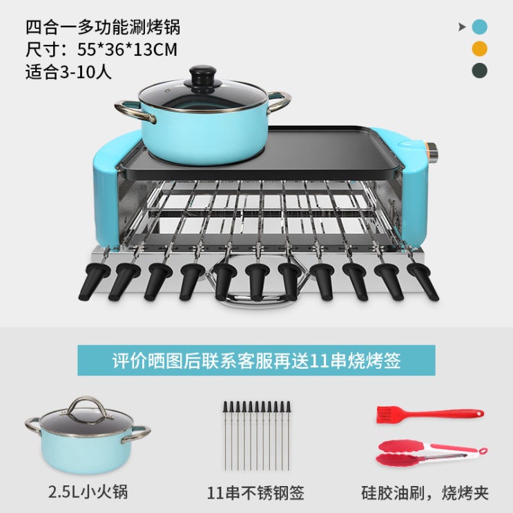 핵가성비 좋은 101360 전기 바베큐 그릴 가정용 무연 다기능 냄비 통합 자동 회전 샤브샤브 구이 꼬치 기계 格伊, 블루 플래그십 ···