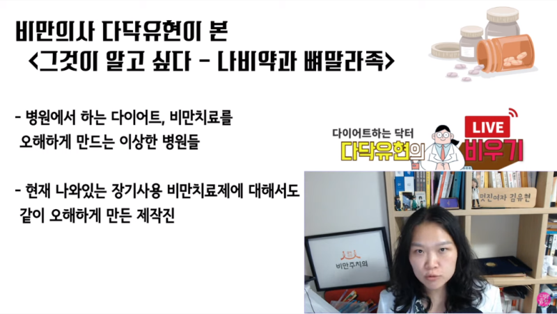 식욕억제제 나비약 어디까지 아세요?