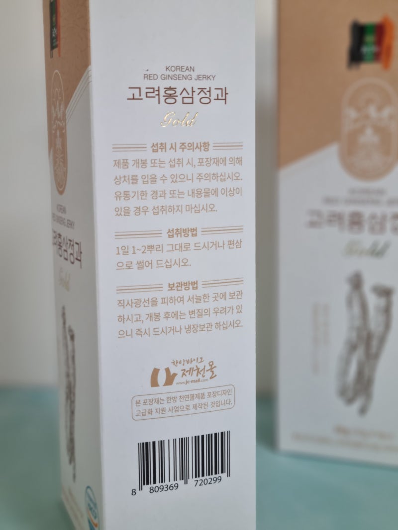 만원 사은품 천수인홍삼정 4