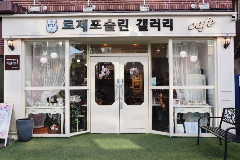 구월동 공방 로제포슬린 갤러리 원데이 클래스