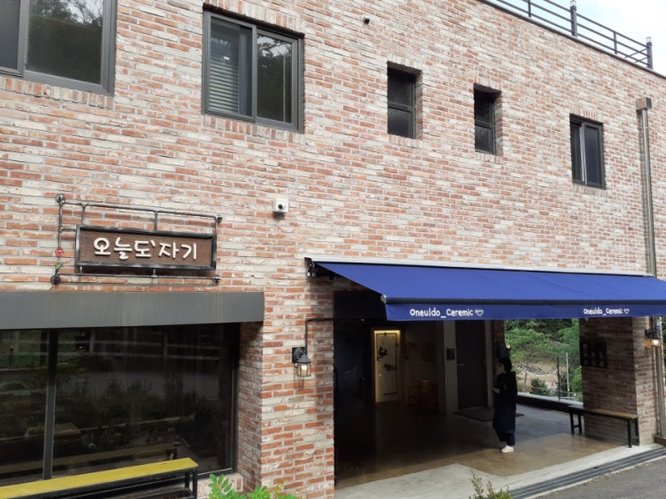 남양주 호평 도자기공예 '오늘도자기'에서 도자기 체험~