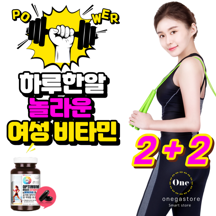  구매평 좋은 다이어트 때문에 굶기만 하다 보면 악성빈혈 같은 부작용이생기죠. 먼저 기초대사량높이는방법 이 중요해요. 임신초기영양제 로도 유명한 미국 여성종합영양제 여성멀티비타민 을