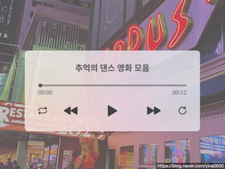  스트릿 우먼 파이터 종영 기념 | 내가 좋아했던 그때 그 시절 춤 영화들 모음