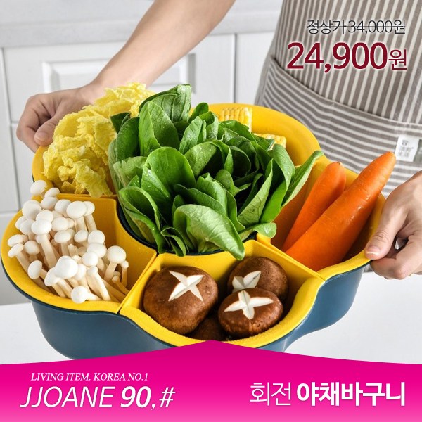 잘팔리는 쪼아네 월남쌈 야채바구니 샤브샤브 캠핑주방소품 샐러드볼 야채탈수기 주방정리 멀티 바스켓 캠핑용품 (사은품증정), 와인레드 ··· 잘팔리는 쪼아네 월남쌈 야채바구니 샤브샤브 캠핑주방소품 샐러드볼 야채탈수기 주방정리 멀티 바스켓 캠핑용품 (사은품증정), 와인레드 ···