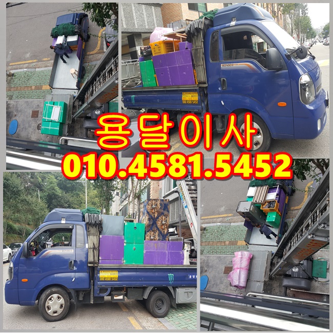  안산 용달이사 안산시 사동에서 안산 사동으로 사동용달이사 진행