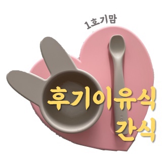  9개월아기 후기이유식 간식 브로콜리 감자 수프