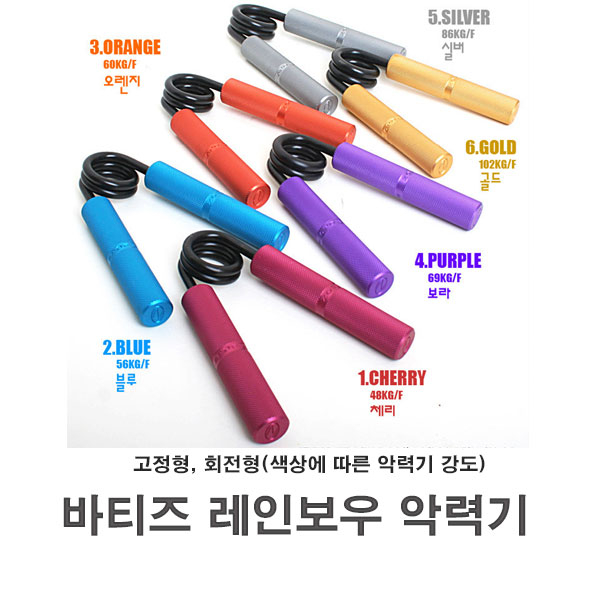 후기가 정말 좋은 VATIZ 레인보우 악력기 고정형 6단계, 보라 (4단계) ··· 후기가 정말 좋은 VATIZ 레인보우 악력기 고정형 6단계, 보라 (4단계) ···