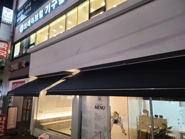  경기도 남양주 장현 전동어닝 천갈이 원단교체 시공