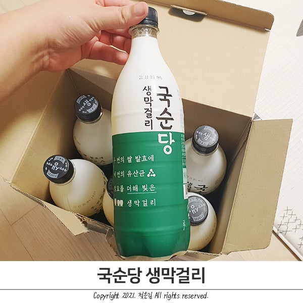 코스트코 국순당 생막걸리 괜찮네 코스트코 국순당 생막걸리 괜찮네
