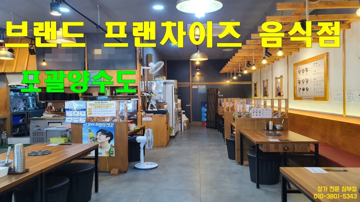 안산 한대앞역세권 이동 브랜드 음식점 상가 임대 안산 한대앞역세권 이동 브랜드 음식점 상가 임대