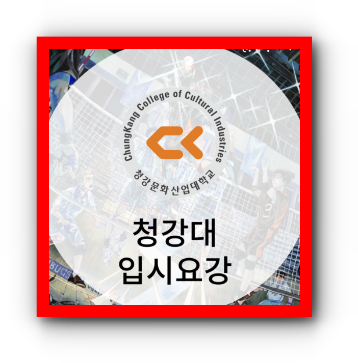  게임학과입시 어느정도 수준으로 준비해야할까? (고양, 덕양)