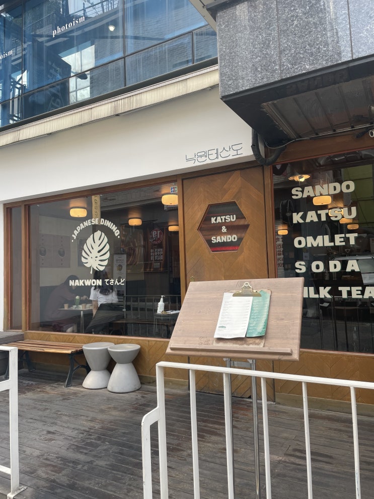  강남본점 낙원테산도 20대 점심 데이트하기 좋은 곳