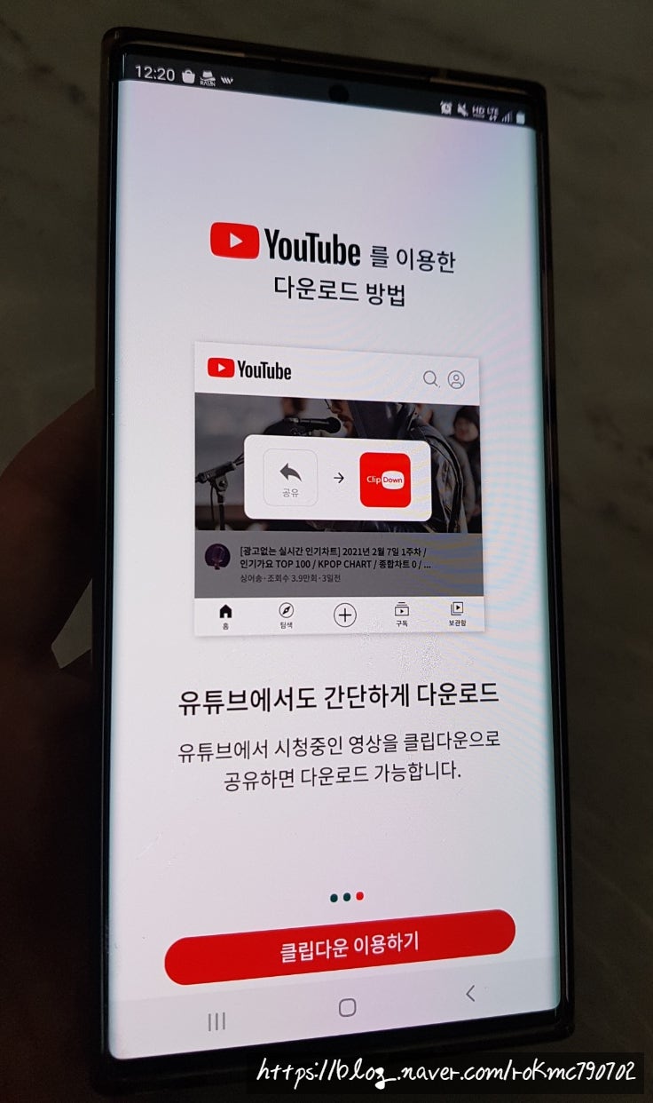 유튜브 노래 추출 모바일에서 다운 받는 법 : 네이버 블로그