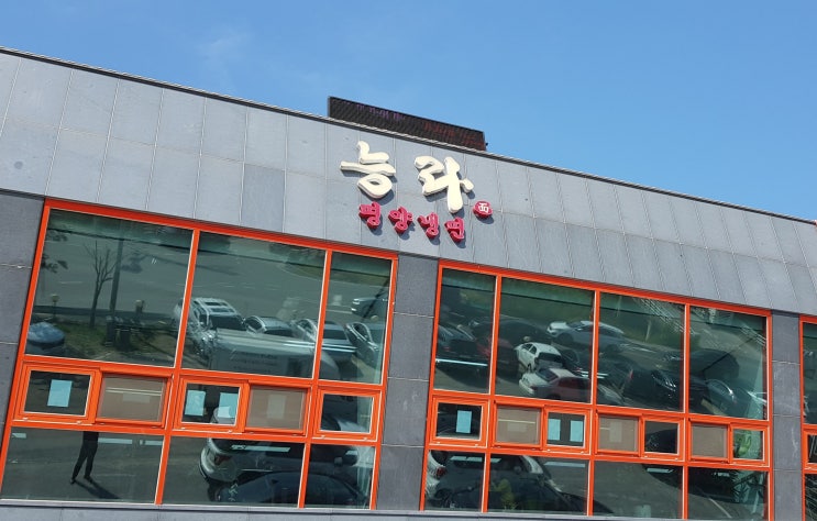  20211003 남양주 평양냉면 능라