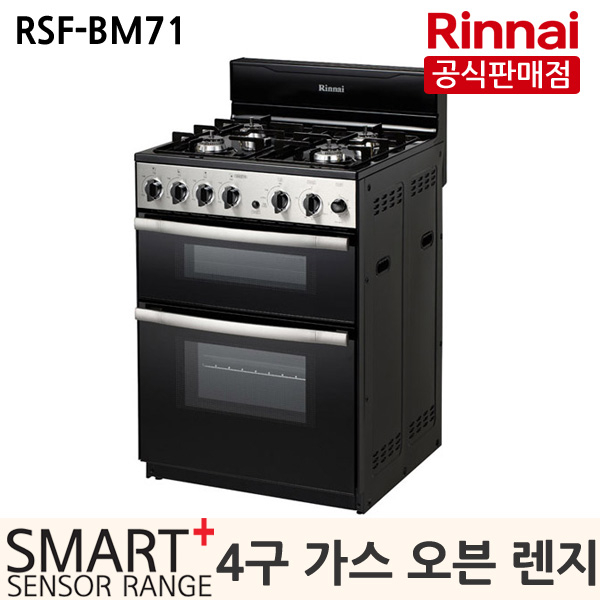 가성비 좋은 린나이 가스오븐렌지 RSF-BM71, LNG(도시가스) ··· 가성비 좋은 린나이 가스오븐렌지 RSF-BM71, LNG(도시가스) ···
