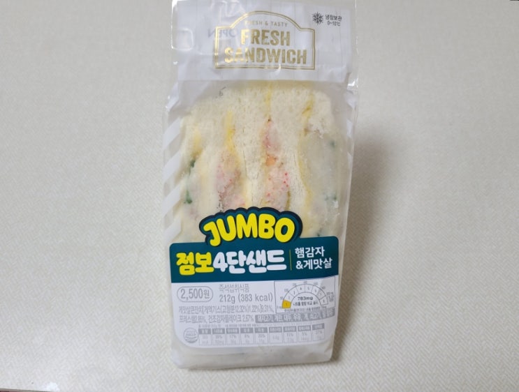  CU 점보4단샌드 후기