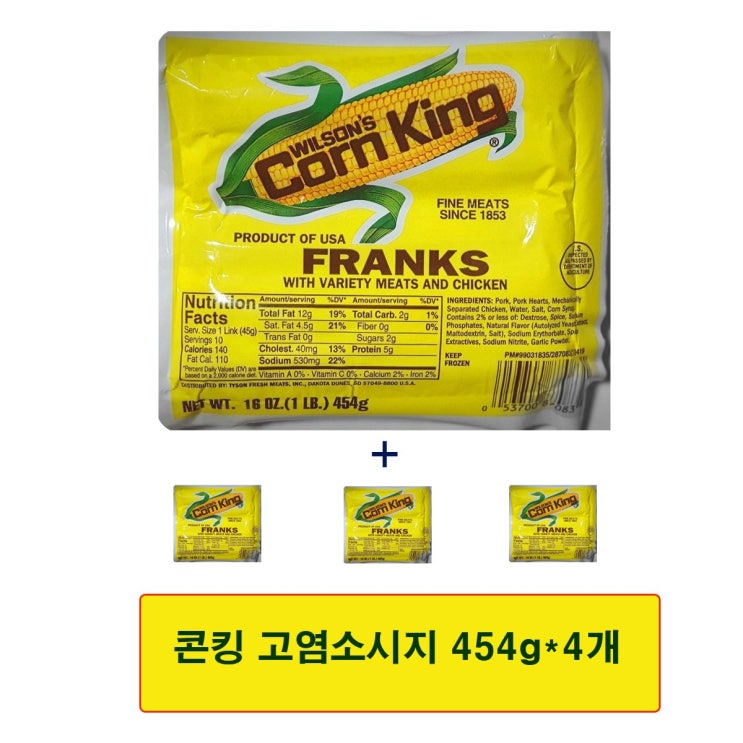최근 많이 팔린 냉동콘킹 후랑크 소시지454G(고염) * 4개, 1 추천해요 최근 많이 팔린 냉동콘킹 후랑크 소시지454G(고염) * 4개, 1 추천해요