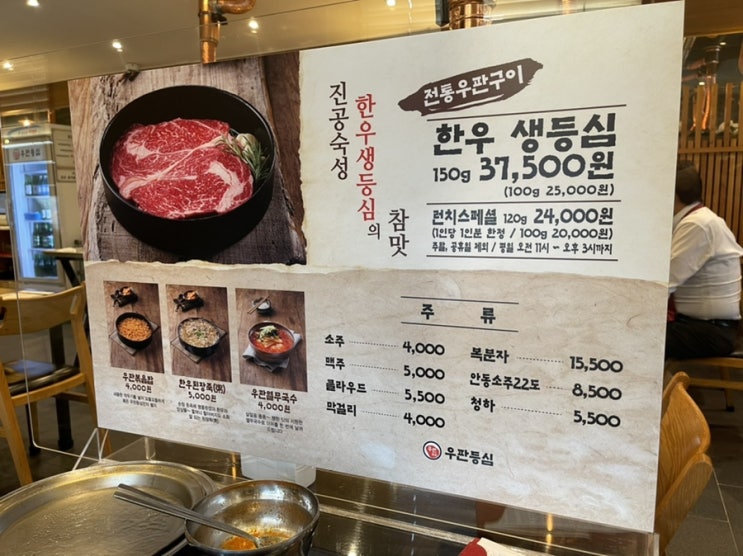  내돈내산 신동 맛집 우판등심