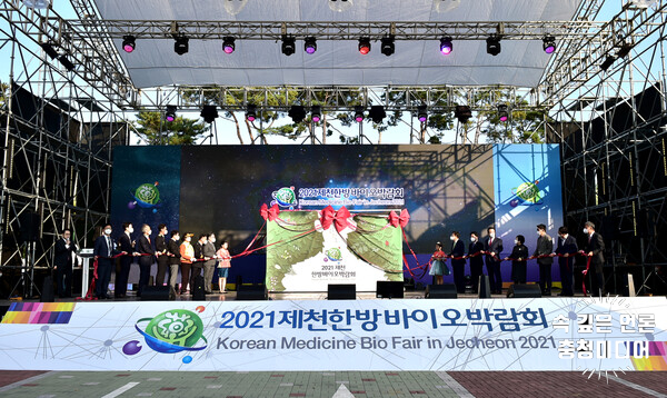  [충청미디어] 2021 제천한방바이오박람회’ 개막...한방 힐링체험 등 다양한 구성