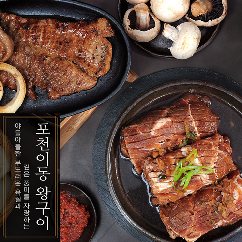 후기가 정말 좋은 포천이동 왕구이(무뼈) 1+1 2kg, 2개, 1000g 추천해요 후기가 정말 좋은 포천이동 왕구이(무뼈) 1+1 2kg, 2개, 1000g 추천해요