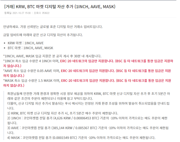  1인치 네트워크에 대해 알아보도록 하겠습니다