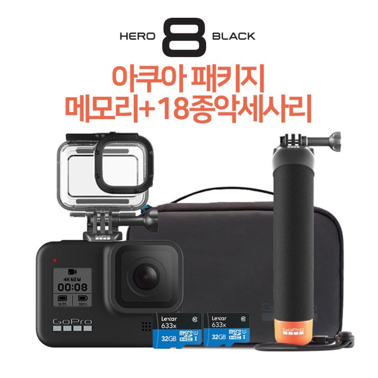 선호도 좋은 고프로 히어로8블랙 아쿠아패키지 +메모리+18종 악세사리 액션캠 브이로그 IP, 히어로8블랙+32G+18종 악세사리 추천합니다 선호도 좋은 고프로 히어로8블랙 아쿠아패키지 +메모리+18종 악세사리 액션캠 브이로그 IP, 히어로8블랙+32G+18종 악세사리 추천합니다