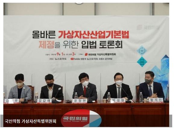  산업진흥·소비자 보호 위한 '가상자산산업기본법' 발의됐다