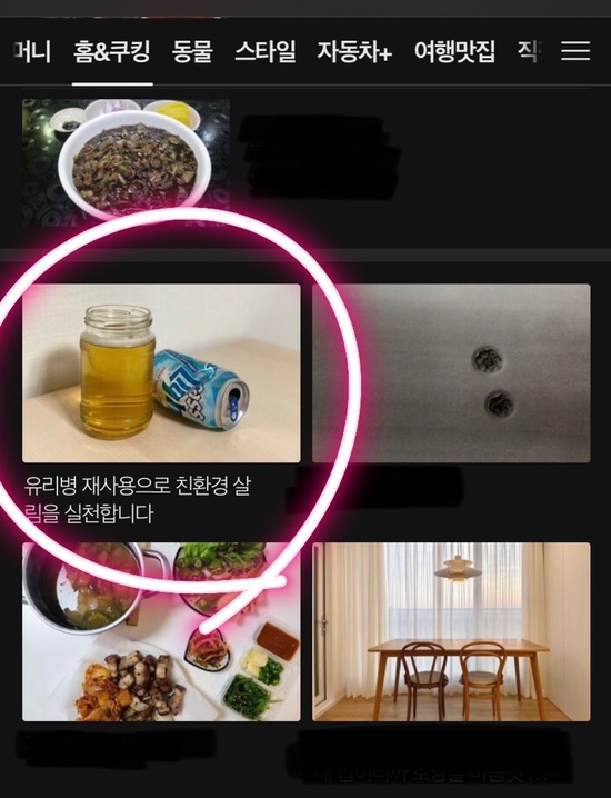  다음 메인, 열세번째