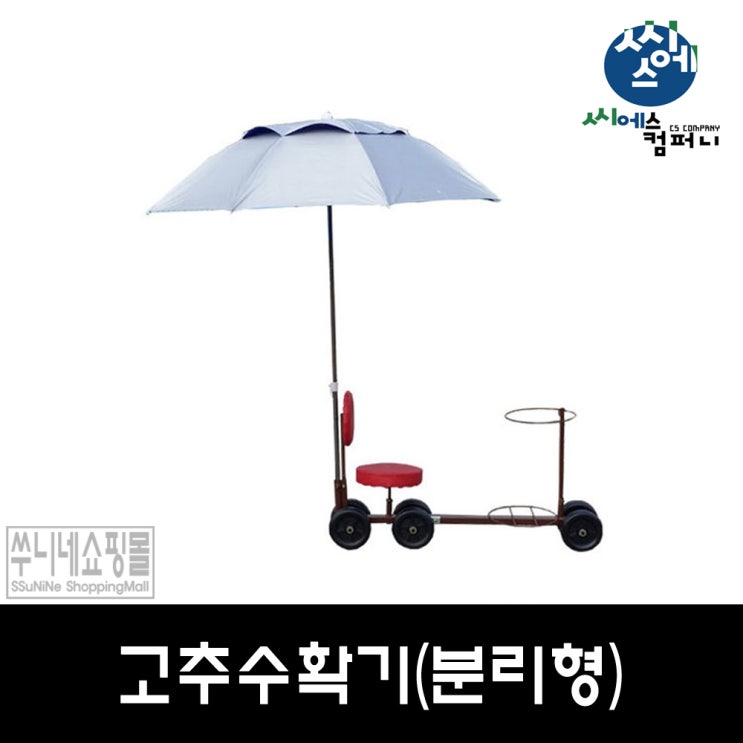  인기 많은 고추수확기(농작물수확기) 추천해요