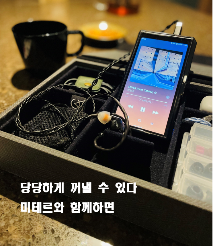  이어폰 케이스로 미테르 멀티 케이스를 골라야 하는 이유