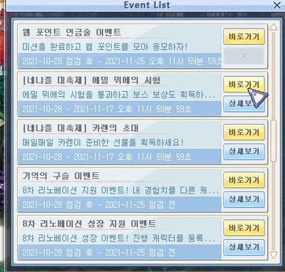  테일즈위버) 네냐플 대축제 에밀 뮈에의 시험