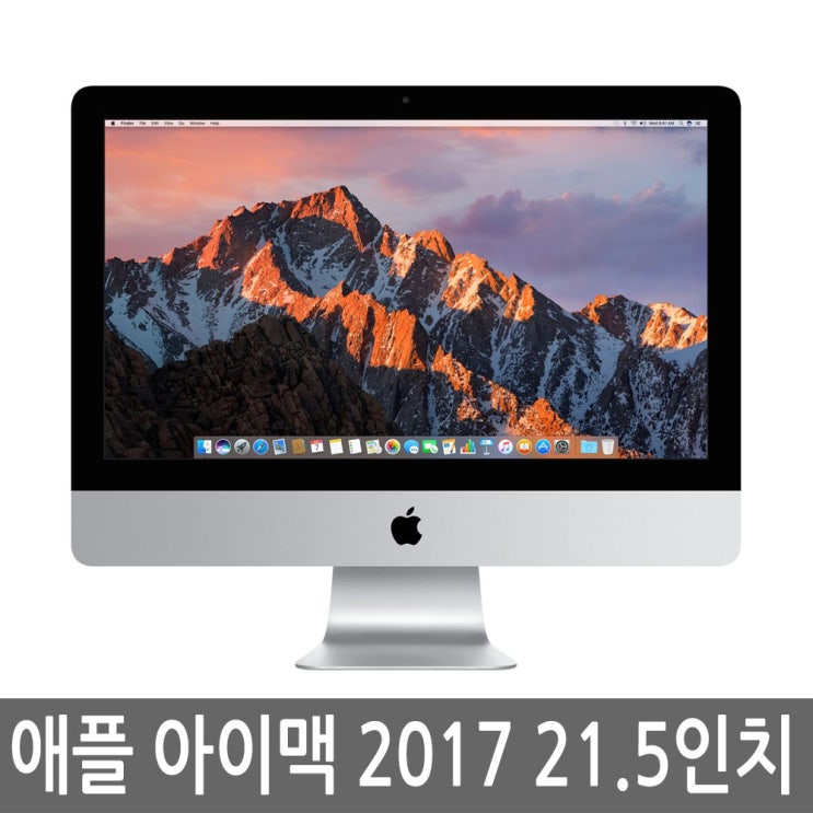 인기 많은 아이맥 2017 21.5인치 i5/8GB/HDD1TB 중고아이맥 ···