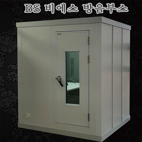 리뷰가 좋은 Bs 비에스 방음부스 가정용 방음장치 좋아요 리뷰가 좋은 Bs 비에스 방음부스 가정용 방음장치 좋아요
