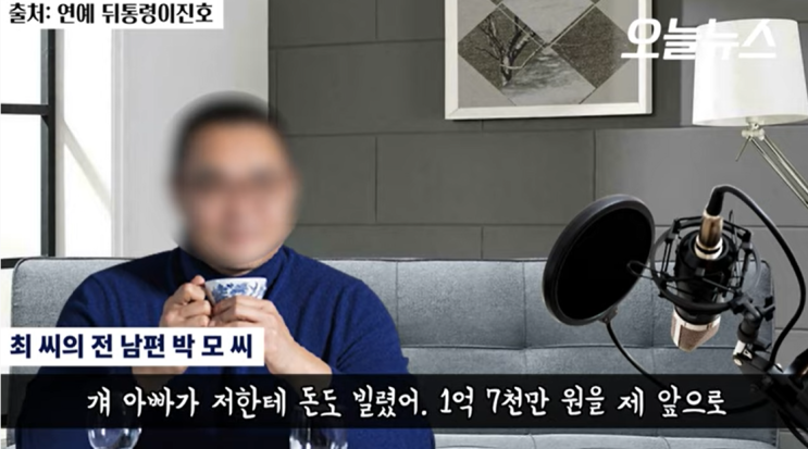  김선호 전여친 녹취록 전남편 이혼 3명의 남자
