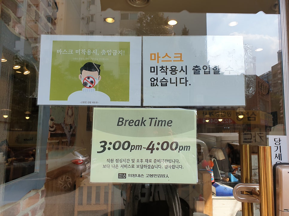 고봉민김밥인 의왕내손점 사진 2