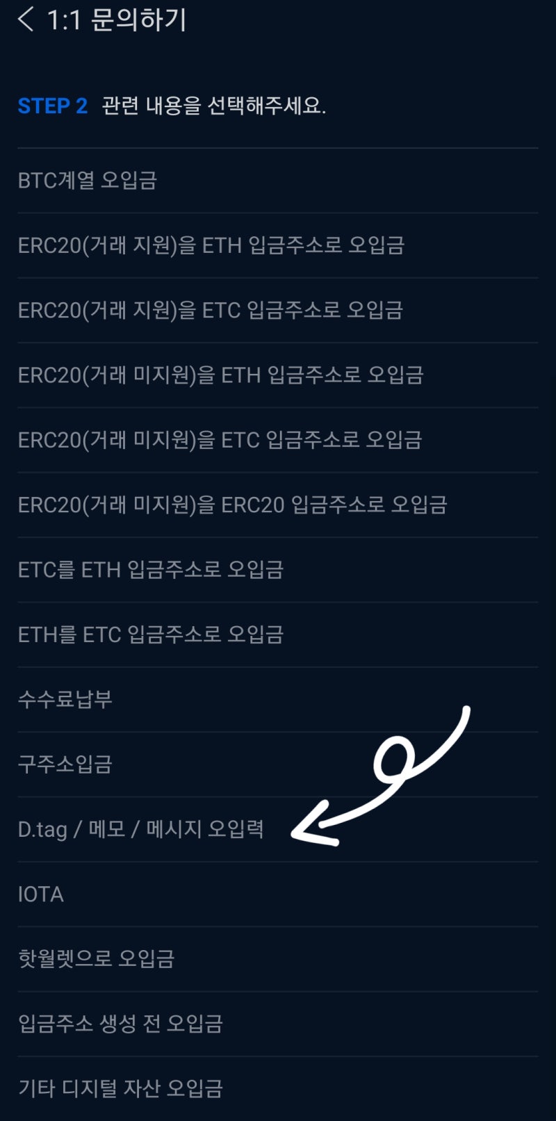 암호화폐 거래소 코인 오입금 해결한 후기 ft. BTCC 업비트 : 네이버 블로그