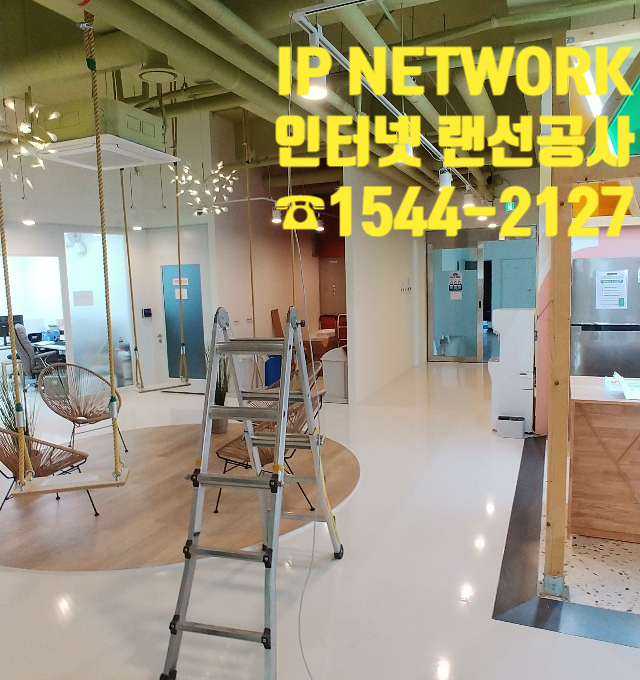  인터넷 랜선공사 전문업체에게 맡겨보세요!/구로구 개봉동 인터넷 랜선 추가정리 공사 과정