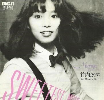  시티팝 입문곡 Plastic Love - 竹内 まりや 타케우치 마리야, 시티감성 한번 제대로 느껴보자