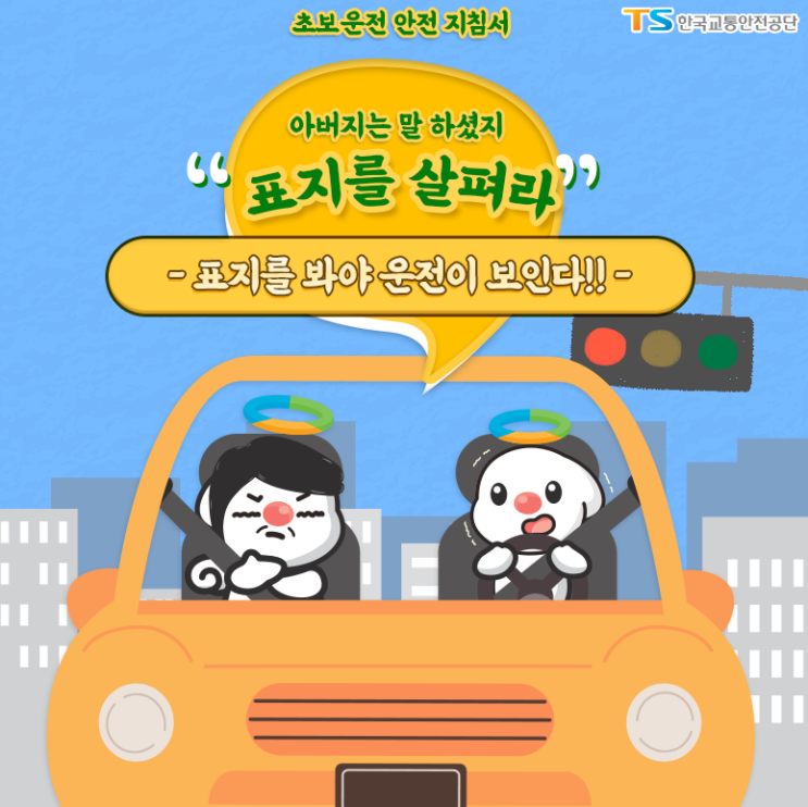 [그것이 알고 싶다] 도로에 표시된 다이아몬드, 지그재그, 삼각형, 빗금 사각형의 의미