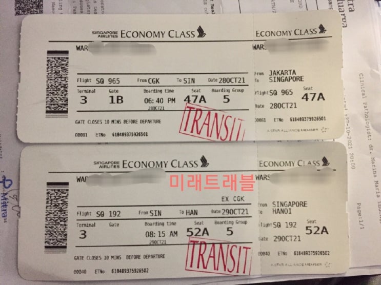 10월 29일 베트남 입국 - 흥옌 초청회사 베트남 개별입국 인도네시아분 싱가폴 에어라인 자카르타 출발 싱가폴 경유 하노이 입국 실시간 티켓팅 후기 10월 29일 베트남 입국 - 흥옌 초청회사 베트남 개별입국 인도네시아분 싱가폴 에어라인 자카르타 출발 싱가폴 경유 하노이 입국 실시간 티켓팅 후기