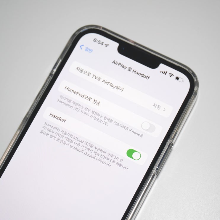  HandOff 핸드오프는 뭘까?