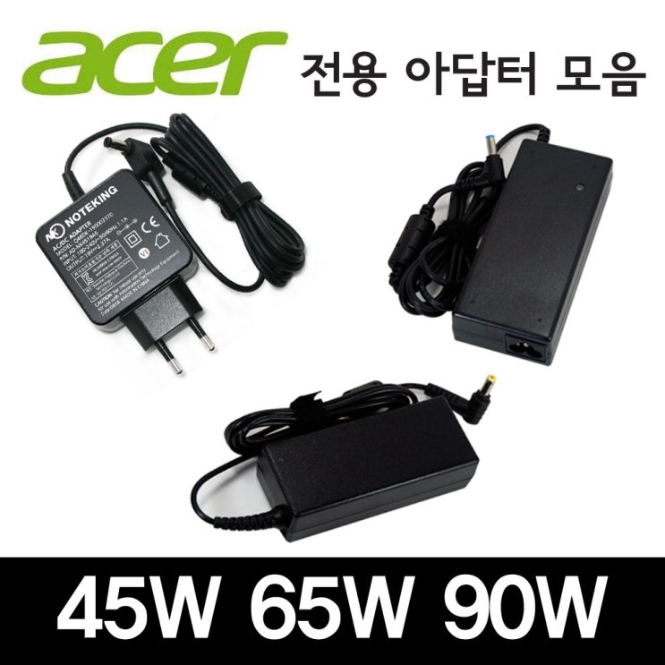  리뷰가 좋은 에이서 Acer Aspire E3-111 E1-532 V7-582 V5-473 V3-472 노트북 충전기 전원 아답터 19V 2.1A 2.15A 2.37A 3.42A