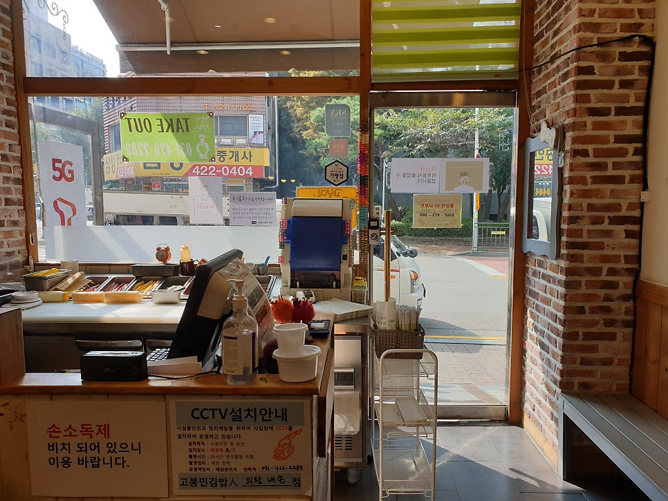 고봉민김밥인 의왕내손점 사진 4